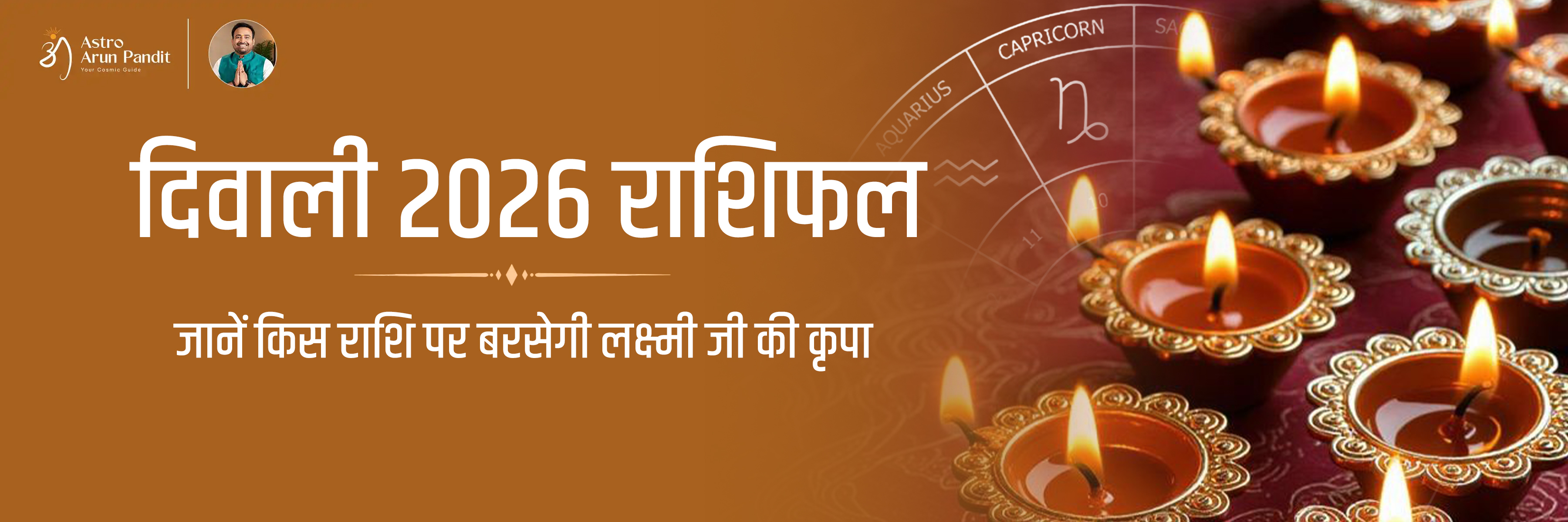 diwali rashifal 2026
